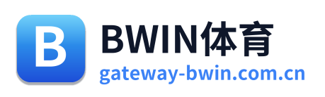 BWIN体育